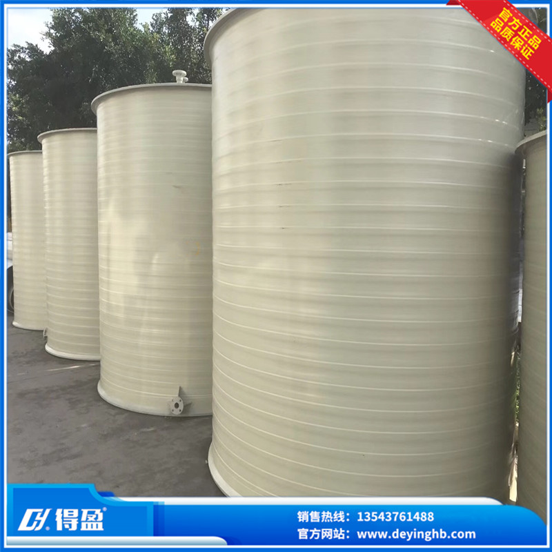 PPH纏繞儲罐