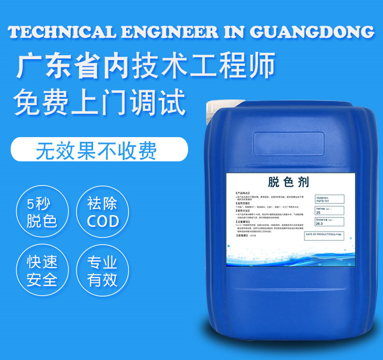 陽(yáng)極氧化脫色劑