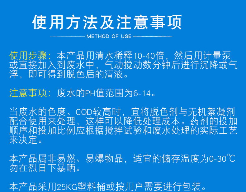 陽(yáng)極氧化脫色劑